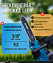 Пила цепная аккумуляторная 14 дюймов, фото 3