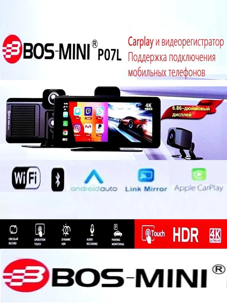 Видеорегистратор на торпедо автомобиля с поддержкой CarPlay Bos-Mini P07L с камерой в перед и назад,Bluetooth,