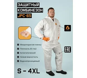 Защитный комбинезон JPC-65 Jeta Safety 65 г/м2