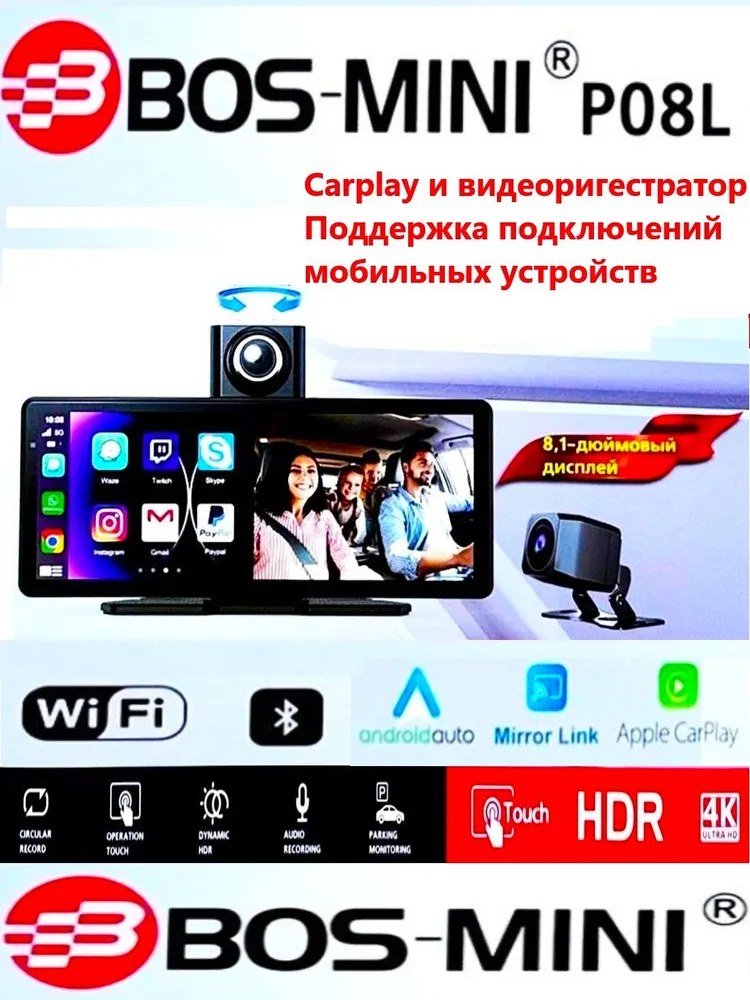 Видеорегистратор на торпедо автомобиля с поддержкой CarPlay Bos-Mini P08L с камерой в перед и назад,Bluetooth,
