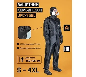Защитный комбинезон JPC75-BL Jeta Safety