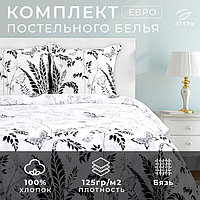 Постельное бельё евро «Этель. Легкость ночи», бязь