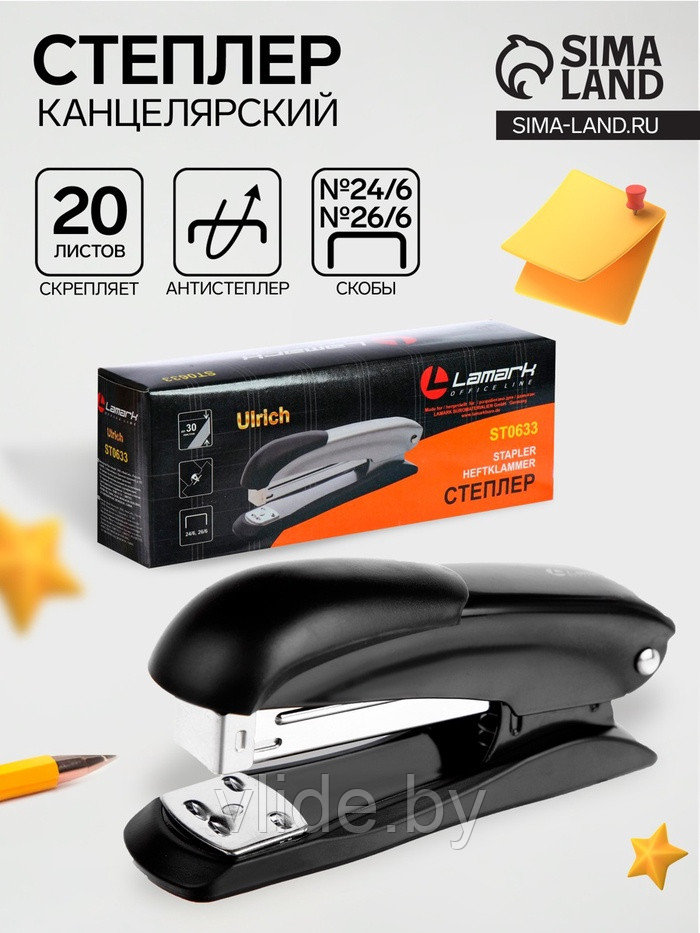 Степлер № 24/6, 26/6, Lamark Ulrich, встроенный антистеплер, индикатор скоб, до 20 листов, металлический