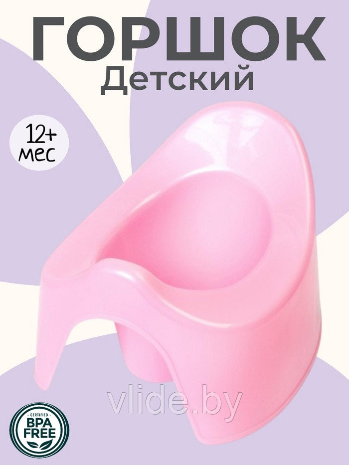 Горшок детский, цвет розовый перламутр