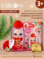 Подарочный набор детский «Оленёнок», пена для купания 250 мл, расчёска и резинки для волос, Чистое счастье