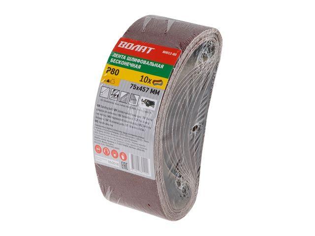 Шлифлента 75х457мм Р60 бесконечная 10шт. ВОЛАТ