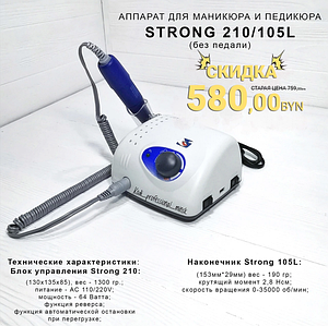 Аппараты для маникюра и педикюра