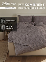 Постельное бельё 1.5 спальное, «Тафтинг ромб», ручная работа, 143×215 см,150×230 см,50×70 см-2 шт., серое, 110