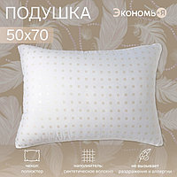 Подушка Экономь и Я, 50×70, лебяжий пух, чехол тик, МИКС