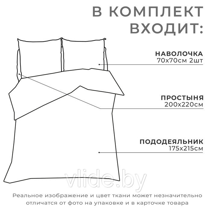 Постельное бельё 2-спальное «Этель вечер в Марокко», поплин - фото 2 - id-p239477798