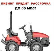 Мини-тракторы