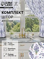 Комплект штор для кухни с подхватами Lavender, 145×180 см-2 шт., 100% п/э