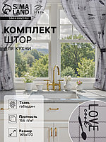 Комплект штор для кухни с подхватами Этель Homemade 170х145 см-2 шт., 100% п/э