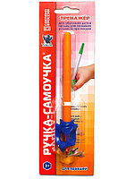 Ручка - самоучка тренажёр для правшей, МИКС