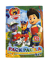 Раскраска с наклейками