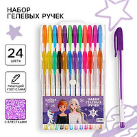 Ручка шариковая с блестками, 24 цвета, «Холодное сердце»