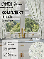 Комплект штор для кухни с подхватами Divine day, 150×180 см - 2 шт., рогожка 176 г/м²