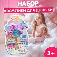 Набор косметики для девочки «Авокадо», с резинками для волос