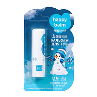 Бальзам для губ детский Happy Balm магия против льда и холода, 3.6 г