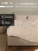 Постельное бельё 1.5 спальное, «Тафтинг ромб», ручная работа, 143×215 см,150×230 см,50×70 см-2 шт., бежевое,