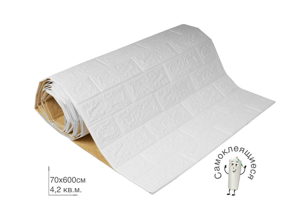 Моющиеся обои на клейкой основе 70*600см  Белый кирпич