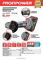 Угловая шлифмашина Мини аккумуляторная бесщеточная ProfiPower DGA-18B (диск 76 мм, 2 АКБ 2 А/ч, кейс) E0240, фото 2