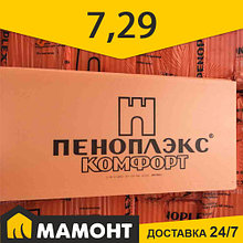 Пеноплэкс 30 мм (поштучно) экструдированный пенополистирол