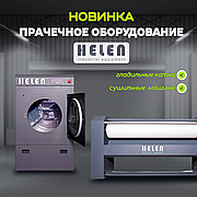 НОВИНКА !!!