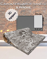 Моющиеся обои на клейкой основе 70*600см "Мрамор черный"3D эффект
