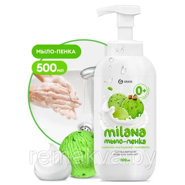 Мыло-пенка "Milana" сливочно-фисташковое мороженое (флакон 500 мл), GRASS