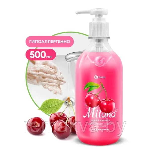 Крем-мыло жидкое увлажняющее "Milana спелая черешня" (флакон 500 мл), GRASS