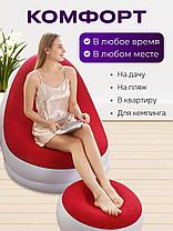 Кресло надувное с пуфом для дома и отдыха, фото 2