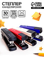 Степлер канцелярский №24-26/6, Kangaro DS-35, до 30 листов, металлический, МИКС
