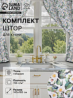 Комплект штор для кухни с подхватами Сamellia, 145×180 см-2 шт., 100% п/э