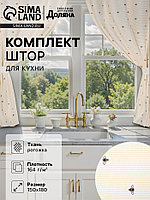 Комплект штор для кухни Доляна «Пчёлки», 150×180 см - 2 шт., рогожка 164 г/м², 100% хлопок