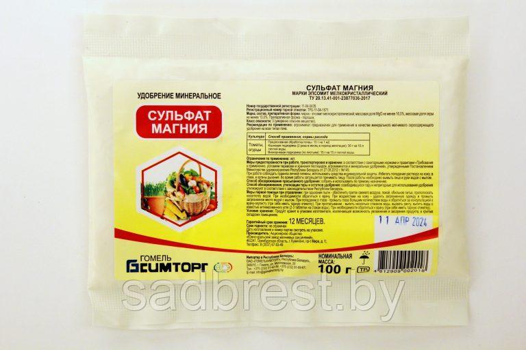 Удобрение Сульфат магния магний сернокислый 100 гр  ГомельХимТорг