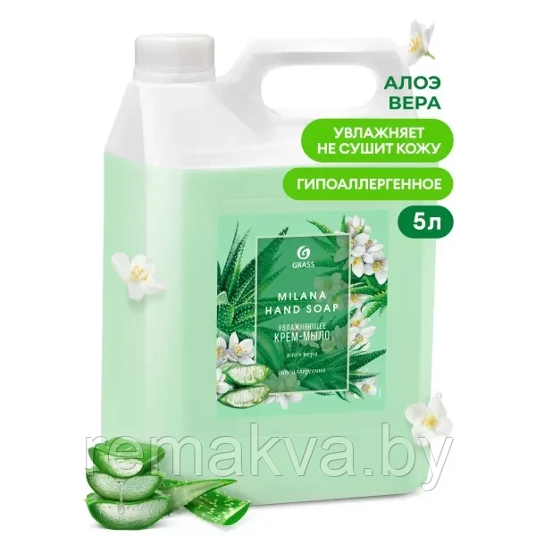 Крем-мыло жидкое увлажняющее "Milana алоэ вера" (канистра 5 кг), GRASS