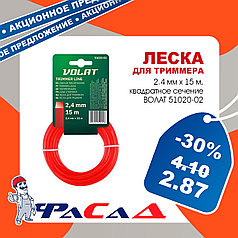 Леска для триммера 2,4 мм. 15 м. квадратное сечение ВОЛАТ 51020-02