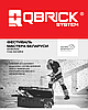 QBRICK и Фестиваль "МАСТЕРА БЕЛАРУСИ"