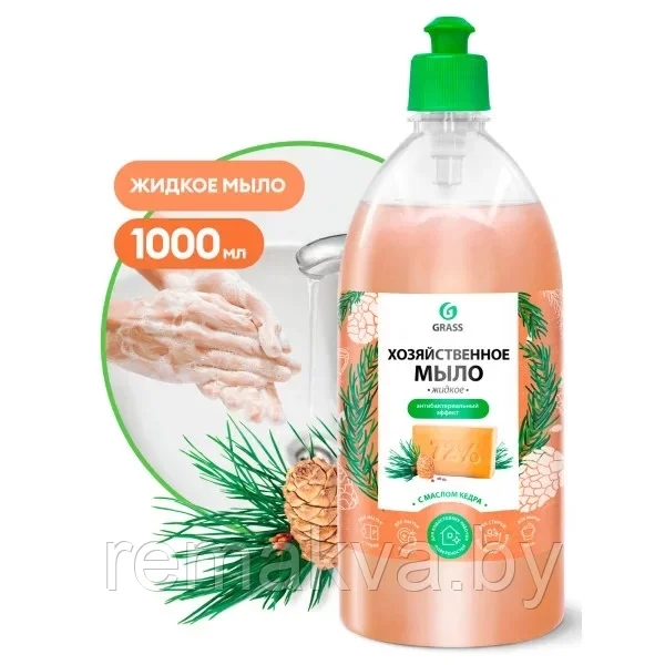 Мыло жидкое хозяйственное с маслом кедра (флакон 1000 мл), GRASS