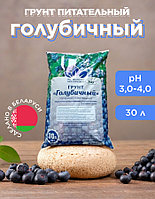 Грунт питательный «Голубичный» (30л, pH 3,0-4,0) (цена с учетом доставки)