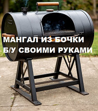 Обзорная инструкция по изготовлению мангала из бочки б/у своими руками