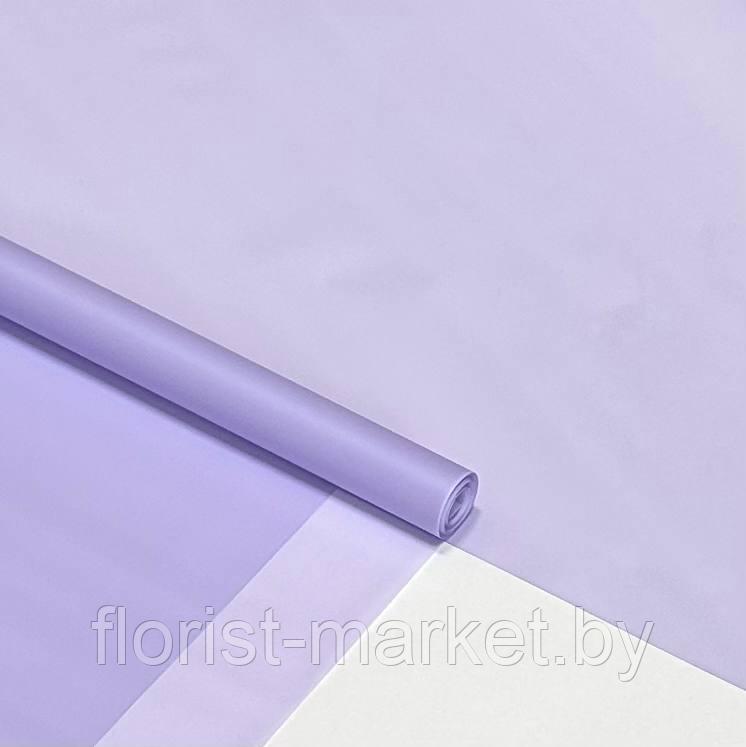 Пленка матовая PASTEL 59 см*180 гр., сирень
