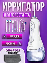 Ирригатор для полости рта HF-6 (8 насадок, 5 режимов) 300 мл