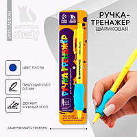 Ручка шариковая синяя паста 0.5 мм ArtFox Study тренажер для письма
