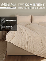 Постельное бельё 2-спальное «Тафтинг квадрат» 175×215 см,200×230 см,50×70 см-2 шт., бежевое, 110 г/м²