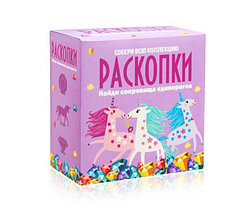 Набор для проведения раскопок Сокровища единорогов