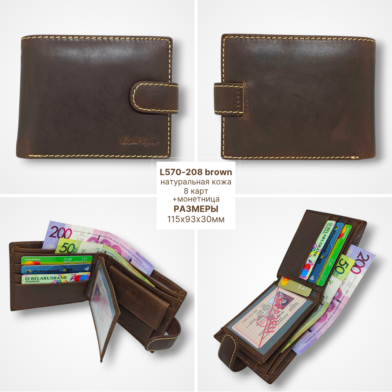 Кошелёк портмоне мужской коричневый L570-208 brown