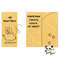 Конверт для денег (СВБ-00001) На ништяки