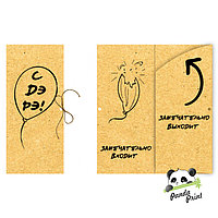 Конверт для денег (СВБ-00007) С Дэ Рэ!